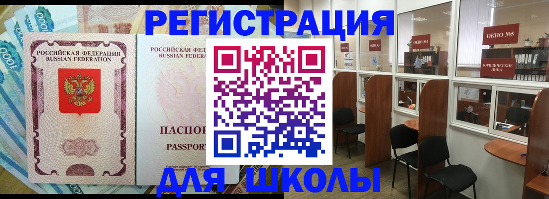 прописка 2025 в Губкинском