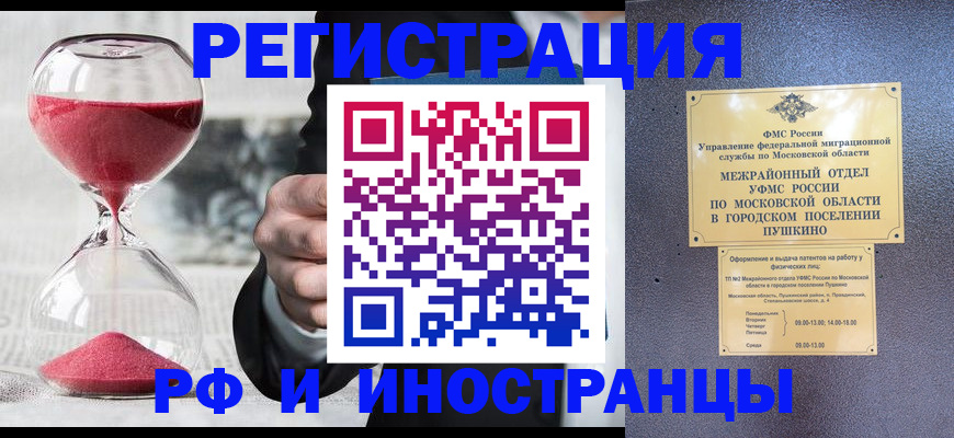 прописка законно в Губкинском