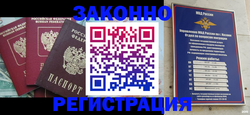 временная регистрация поиск в Губкинском