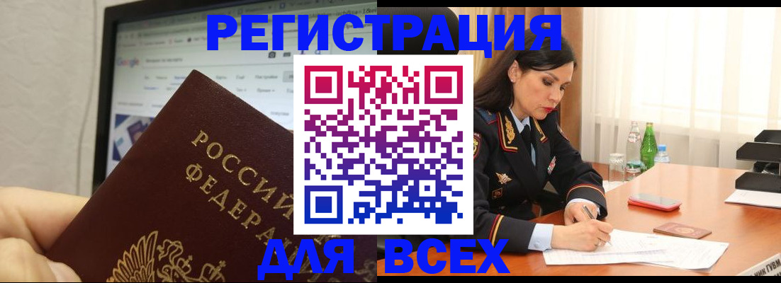 временная регистрация поиск в Губкинском