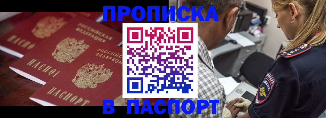 временная регистрация недорого в Губкинском