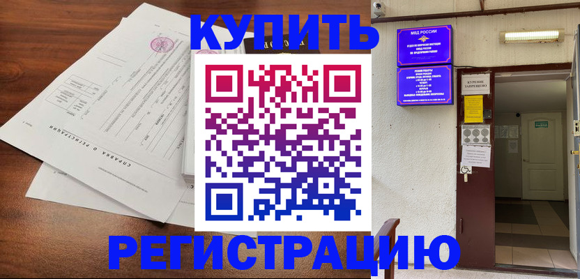 регистрация для школы в Губкинском
