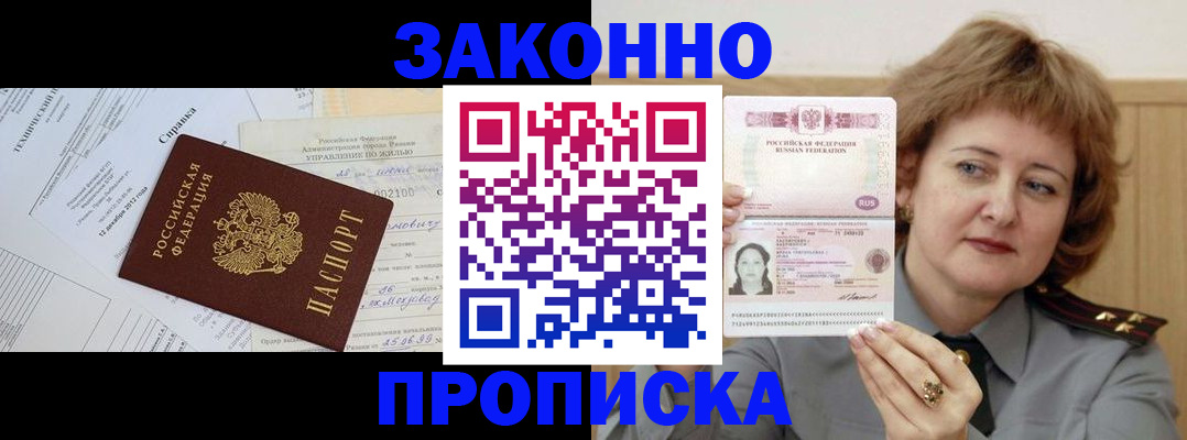 временная регистрация 2025 в Губкинском