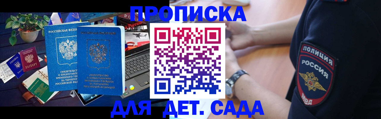 временная регистрация адрес в Губкинском
