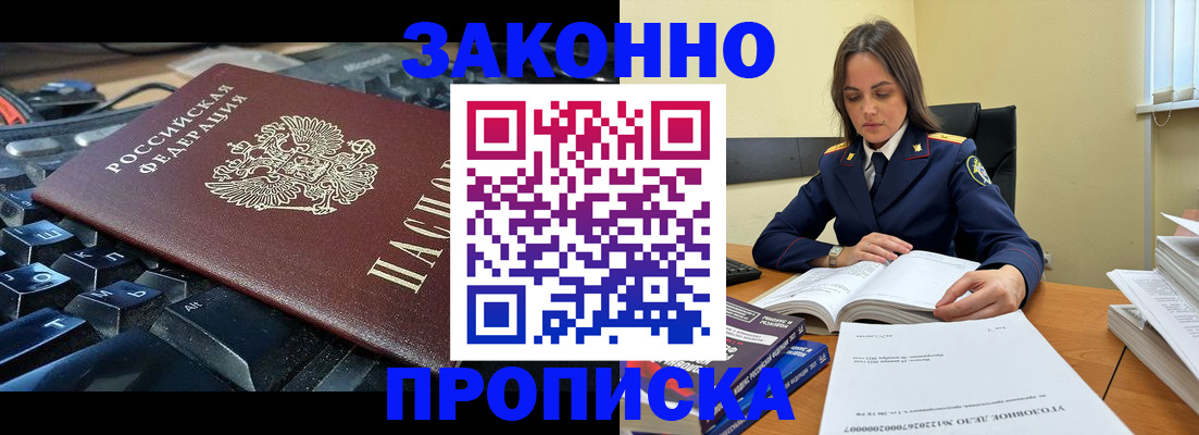 временная регистрация гарантия в Губкинском